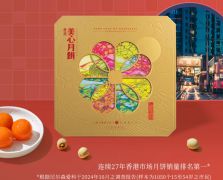 美心七星伴明月1000g