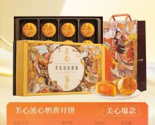 美心流心奶黄月饼360g