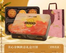 美心金枫秋意月饼395g